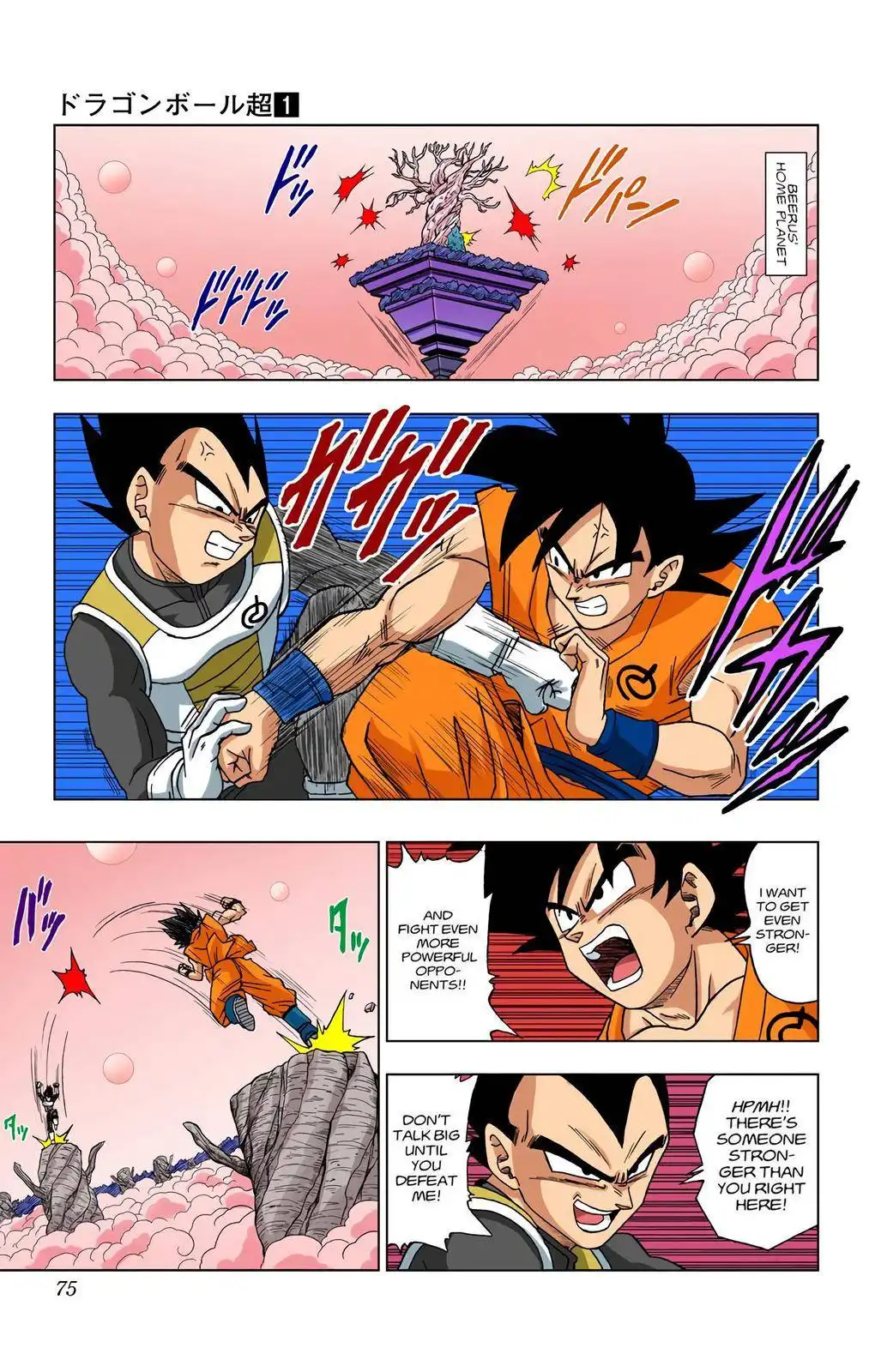 Dragon Ball Z - Rebirth of F Chapter 5 2